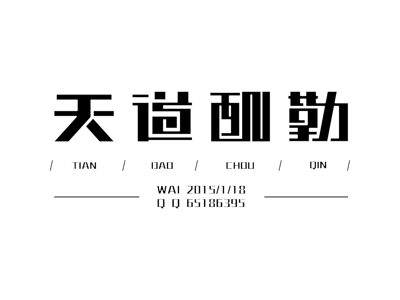 一组高大上字体设计wai2015|平面|字体/字形|韦学周 - 原创作品 - 站酷 (ZCOOL)