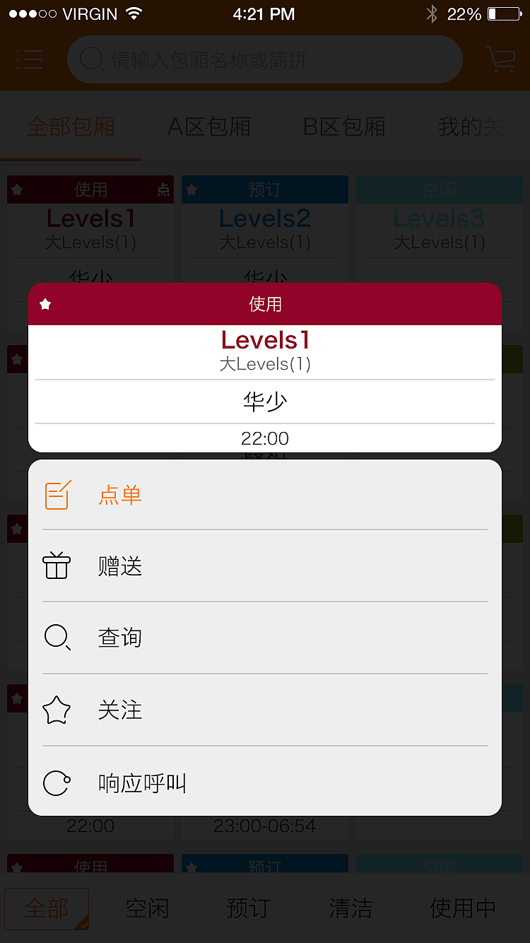 KTV酒水點(diǎn)單（ios）（圖ZNjMyMDA3ODg=） - APP界面 - 站酷設(shè)計(jì)師Jie_Cai原創(chuàng)素材 - 站酷ZCOOL