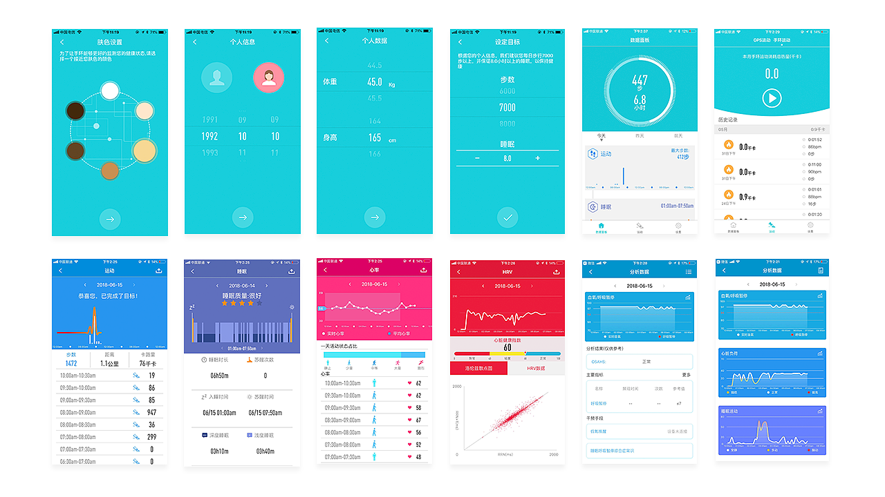 UI求职17-18年作品集（图ZMTE4Mzc4OTMy） - APP界面 - 站酷设计师爱吃肉肉的国宝原创素材 - 站酷ZCOOL