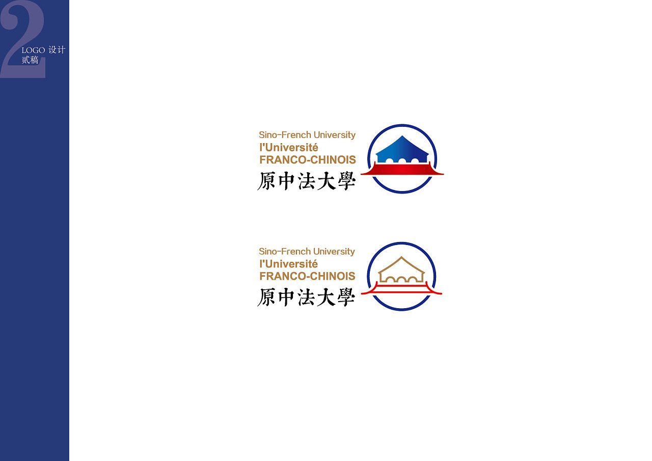 【logo】原中法大学logo设计——百年民国史坐标北京