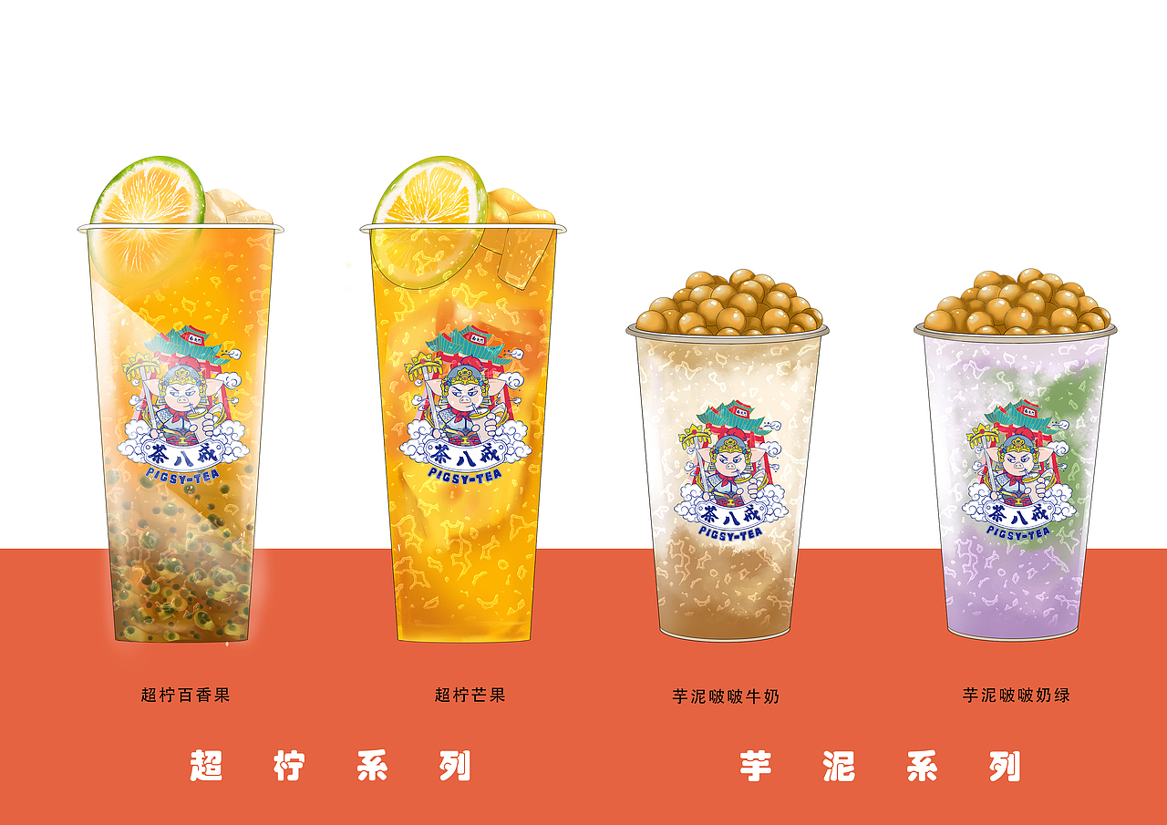 茶八戒品牌視覺(jué)識(shí)別系統(tǒng)——延展設(shè)計(jì)（圖ZMjQ0MzcyNjcy） - 品牌 - 站酷設(shè)計(jì)師kani卡里原創(chuàng)素材 - 站酷ZCOOL