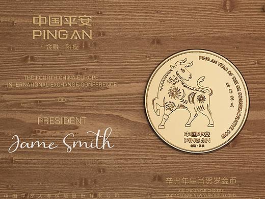 【醒狮】- 中国平安牛年礼品方案