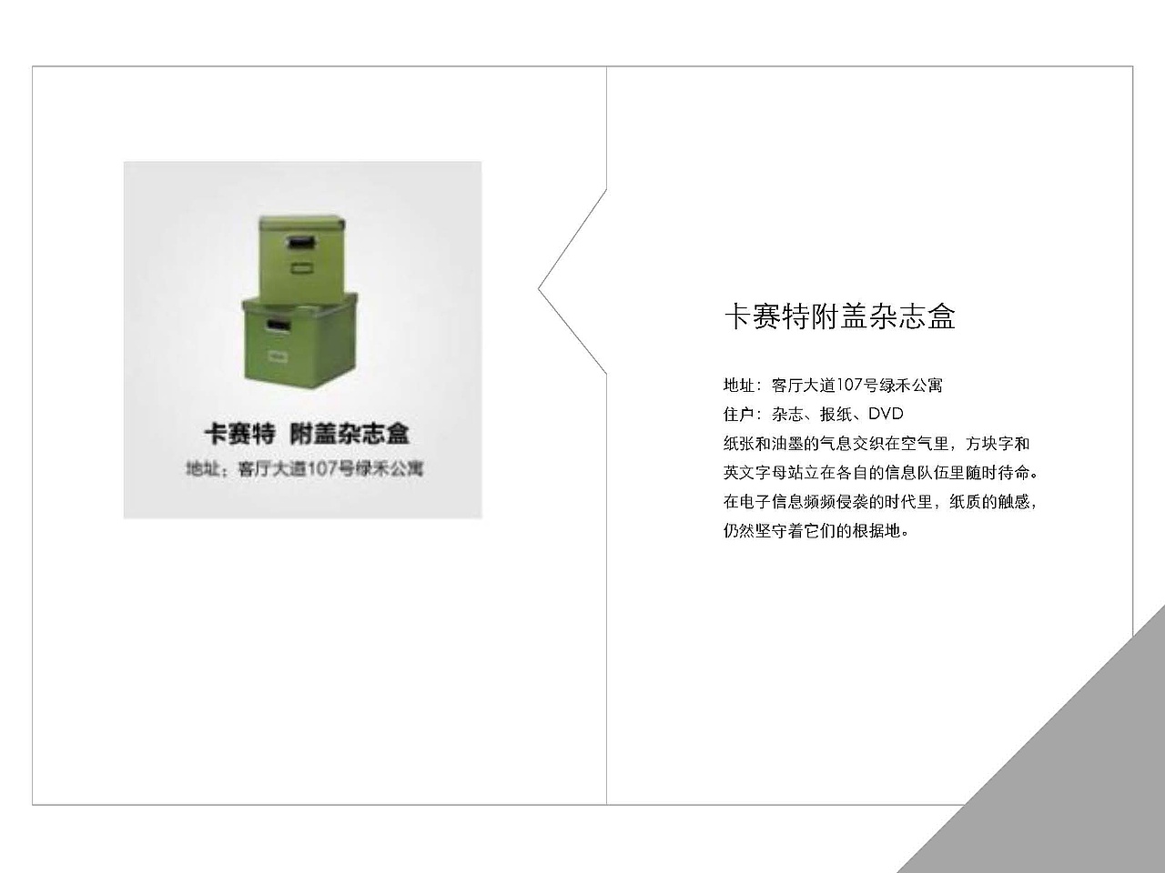 跟宜家万物学些文案（图ZMjU5MDEzNzc2） - 包装 - 站酷设计师Bofu波夫原创素材 - 站酷ZCOOL