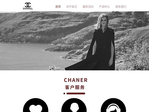 Chanel企業(yè)站（個人主頁-ZNTM1MDE1MzY=） - 企業(yè)官網(wǎng) - 站酷設(shè)計師Z84751786原創(chuàng)素材 - 站酷ZCOOL