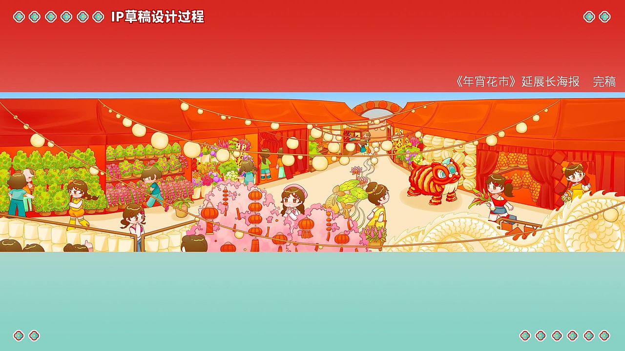面向Z时代的岭南文化IP形象设计研究
