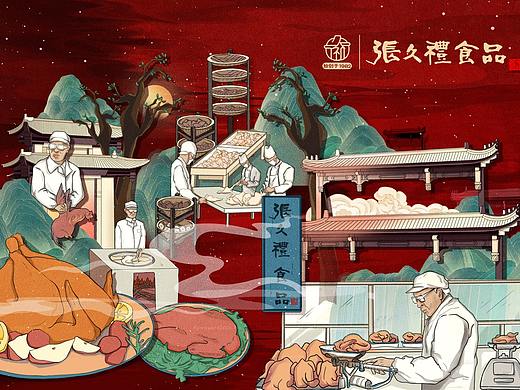 【霈约文化】张久礼烧鸡品牌视觉展示