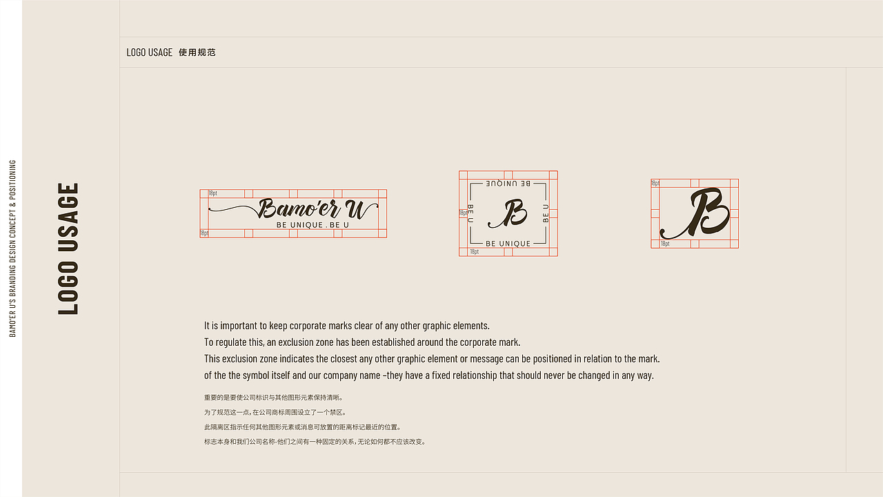 Bamo'er u 品牌VI策划方案