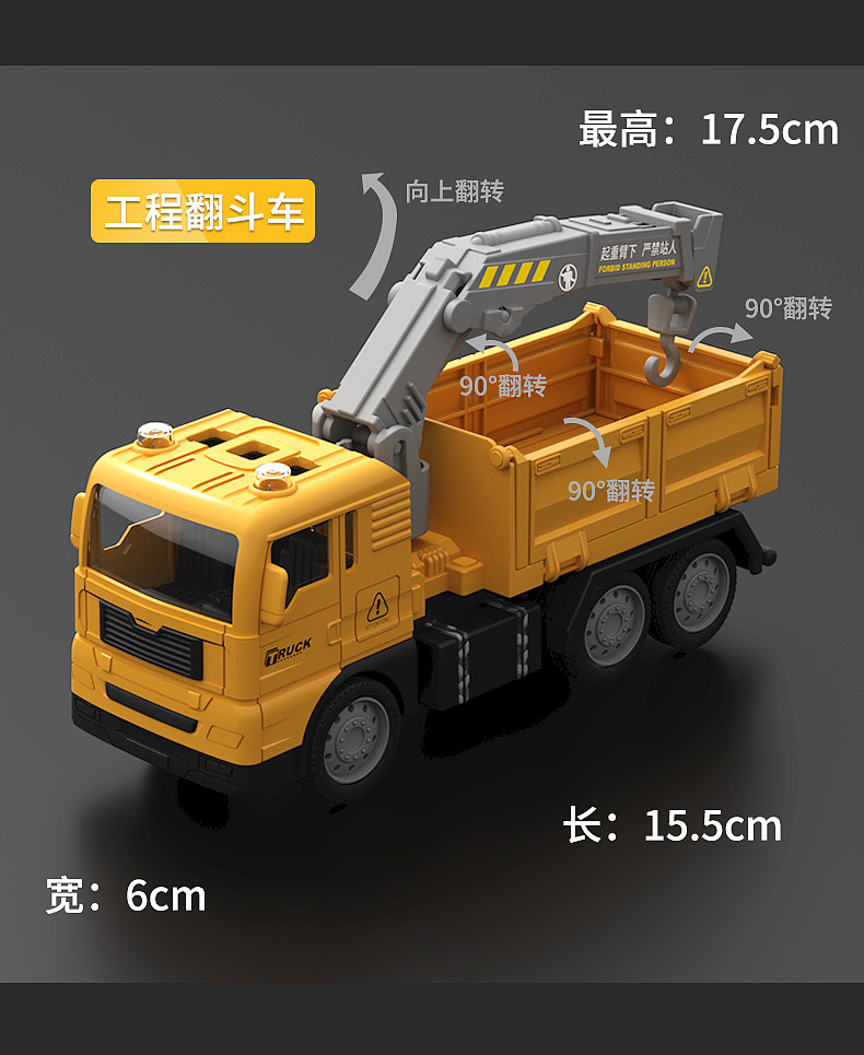 玩具工程车详情页