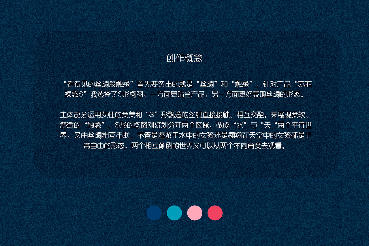 看得见的丝绸般触感｜“S”平行世界