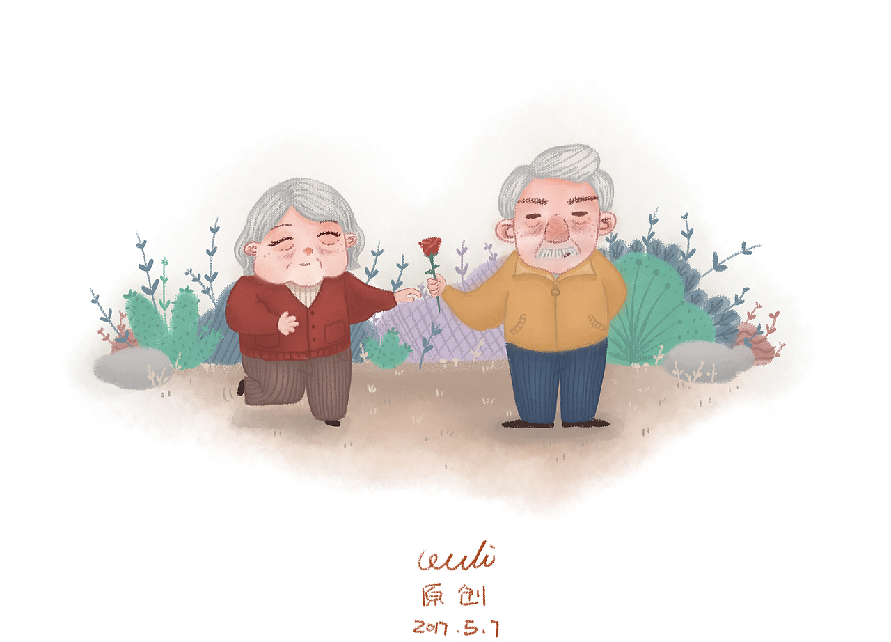 老爷爷和老奶奶的爱情