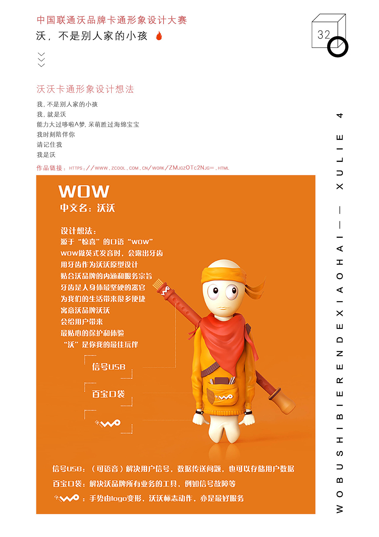 整理了大学作品集，嗯，还半年多毕业了（图ZMTMxNjMxNTI4） - 创作习作 - 站酷设计师狮子会来吗原创素材 - 站酷ZCOOL