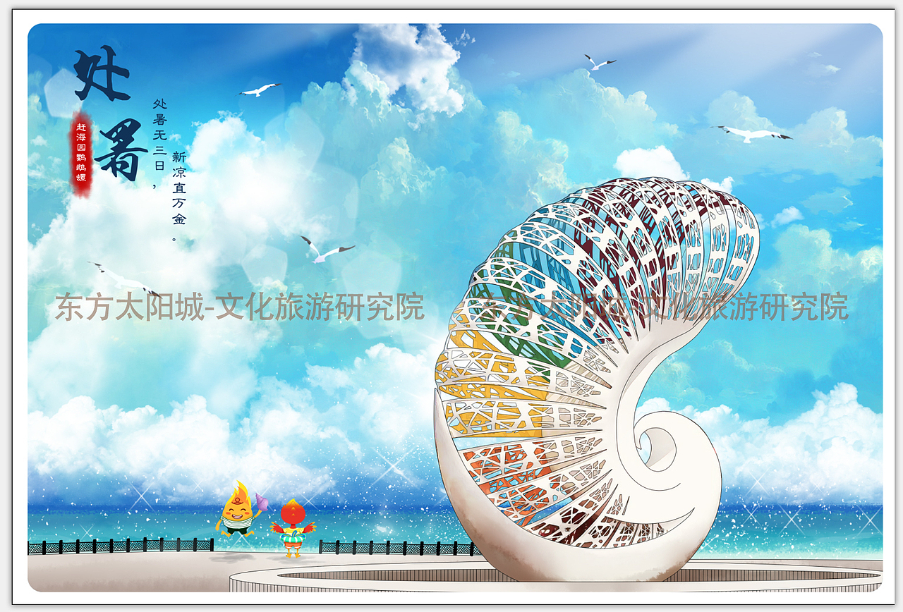 二十四节气--秋季