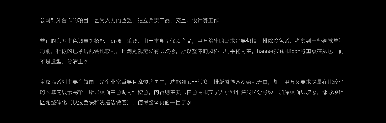 UI作品（图ZMjU2MjI0NDcy） - 软件界面 - 站酷设计师宋小布原创素材 - 站酷ZCOOL