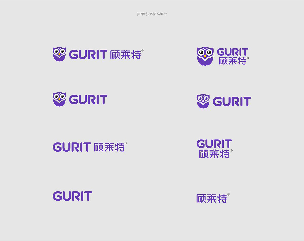 顾莱特LOGO VI设计（图ZMTgzOTUzMjI0） - IP形象 - 站酷设计师汉风品牌设计原创素材 - 站酷ZCOOL