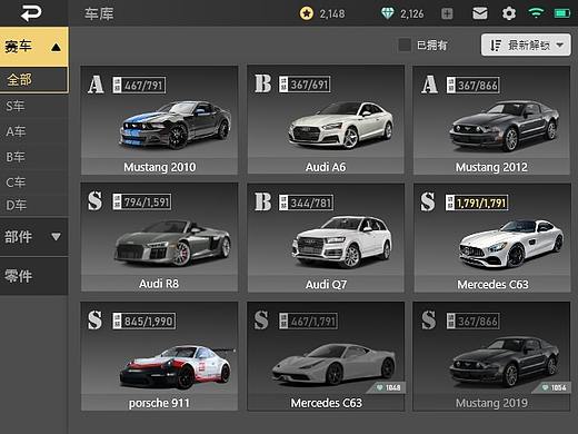 网易游戏笔试-赛车改装交互设计