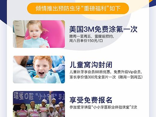 口腔海报