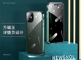 金属万磁王手机壳 | 详情页 | 纵向文化