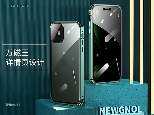 金属万磁王手机壳 | 详情页 | 纵向文化