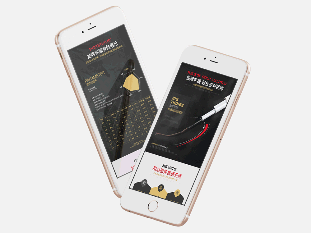 鱼竿电商详情描述——澳美特龙吟