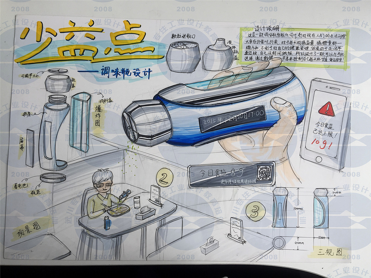 工业设计考研快题（图ZOTY5MjUyMTY=） - 其他工业/产品 - 站酷设计师zhangzhiyuan898原创素材 - 站酷ZCOOL