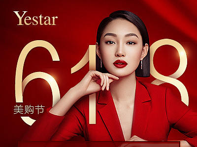 618用的头图（个人主页-ZMjk2MTkzNzY=） - 运营设计 - 站酷设计师欷屿原创素材 - 站酷ZCOOL