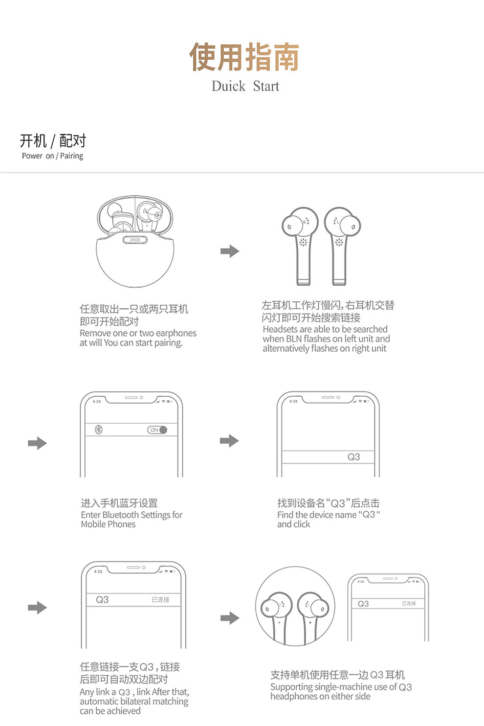 还是耳机详情页