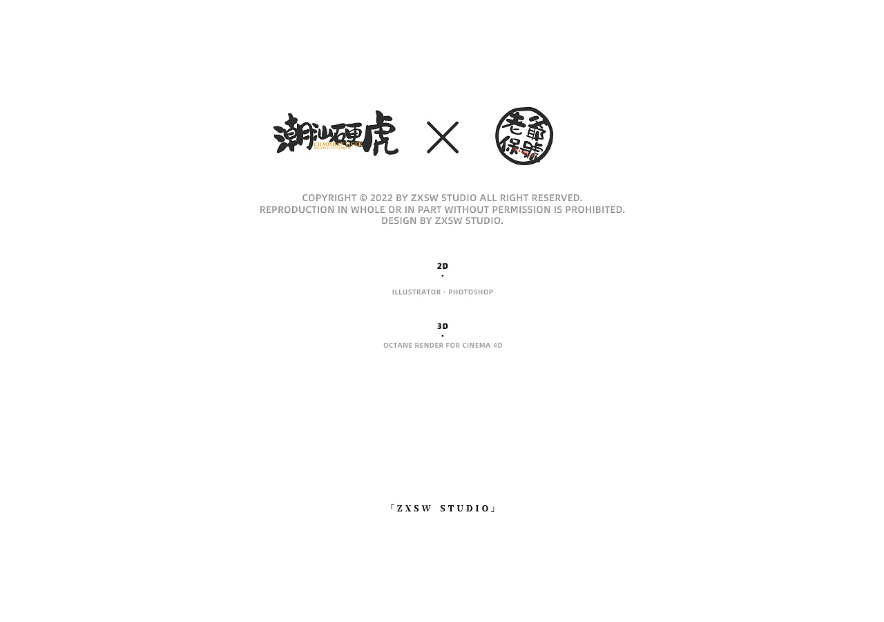 潮汕硬虎-虎年IP形象(图ZMjg4MzE1MjMy) - IP形象 - 站酷设计师宅系生物原创素材 - 站酷ZCOOL