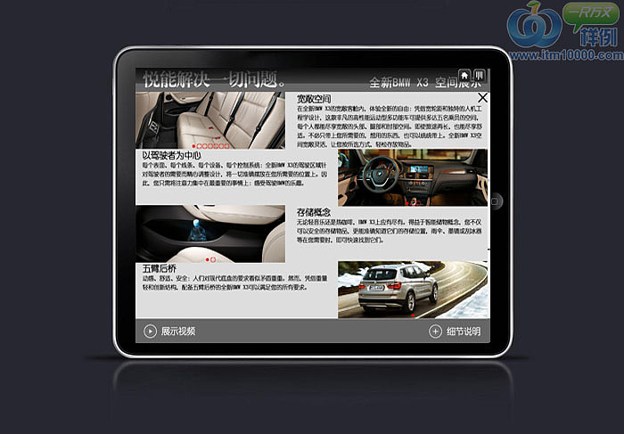 深圳Android开发公司