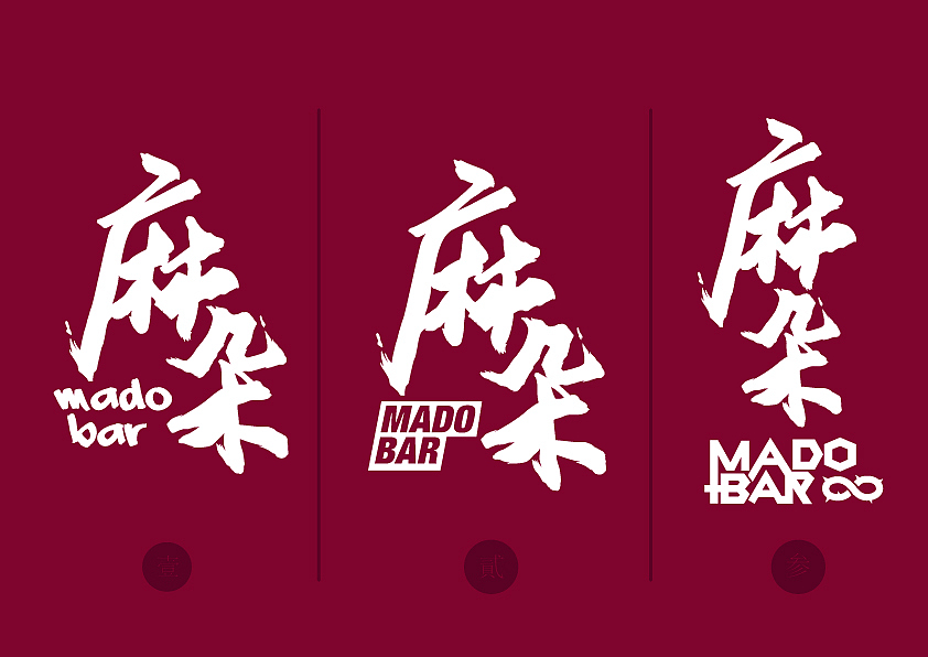 MADO酒吧VI设计
