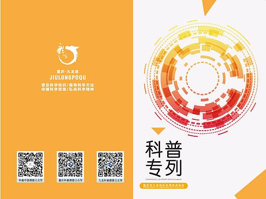 封面设计（个人主页-ZMjkzNjg2ODQ=） - 宣传物料 - 站酷设计师吸血鬼不坏原创素材 - 站酷ZCOOL