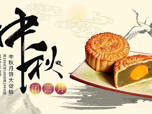 中秋（个人主页-ZMzAyOTczNjg=） - 运营设计 - 站酷设计师易旭洋原创素材 - 站酷ZCOOL