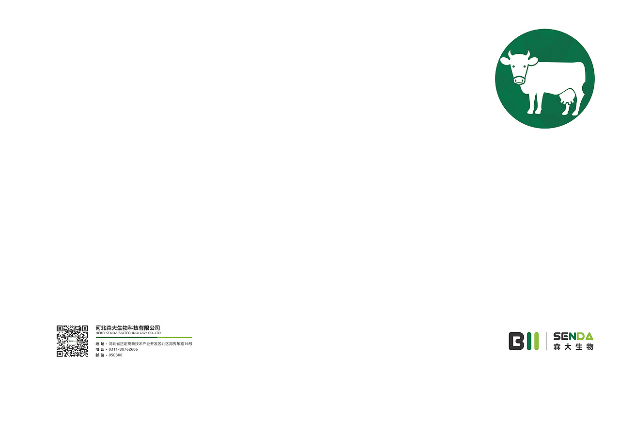 BII森大農(nóng)業(yè)單頁原創(chuàng)（圖ZMTYxMjU0NjY0） - 海報 - 站酷設(shè)計師良及印象原創(chuàng)素材 - 站酷ZCOOL