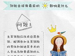 h5活動(dòng)頁面設(shè)計(jì)