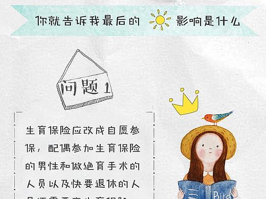 h5活动页面设计