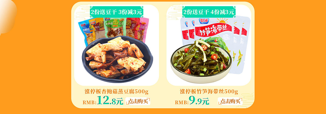 电商秋季首页（图ZMjcwMjIwOTAw） - 其他 - 站酷设计师娇娇哥哥原创素材 - 站酷ZCOOL