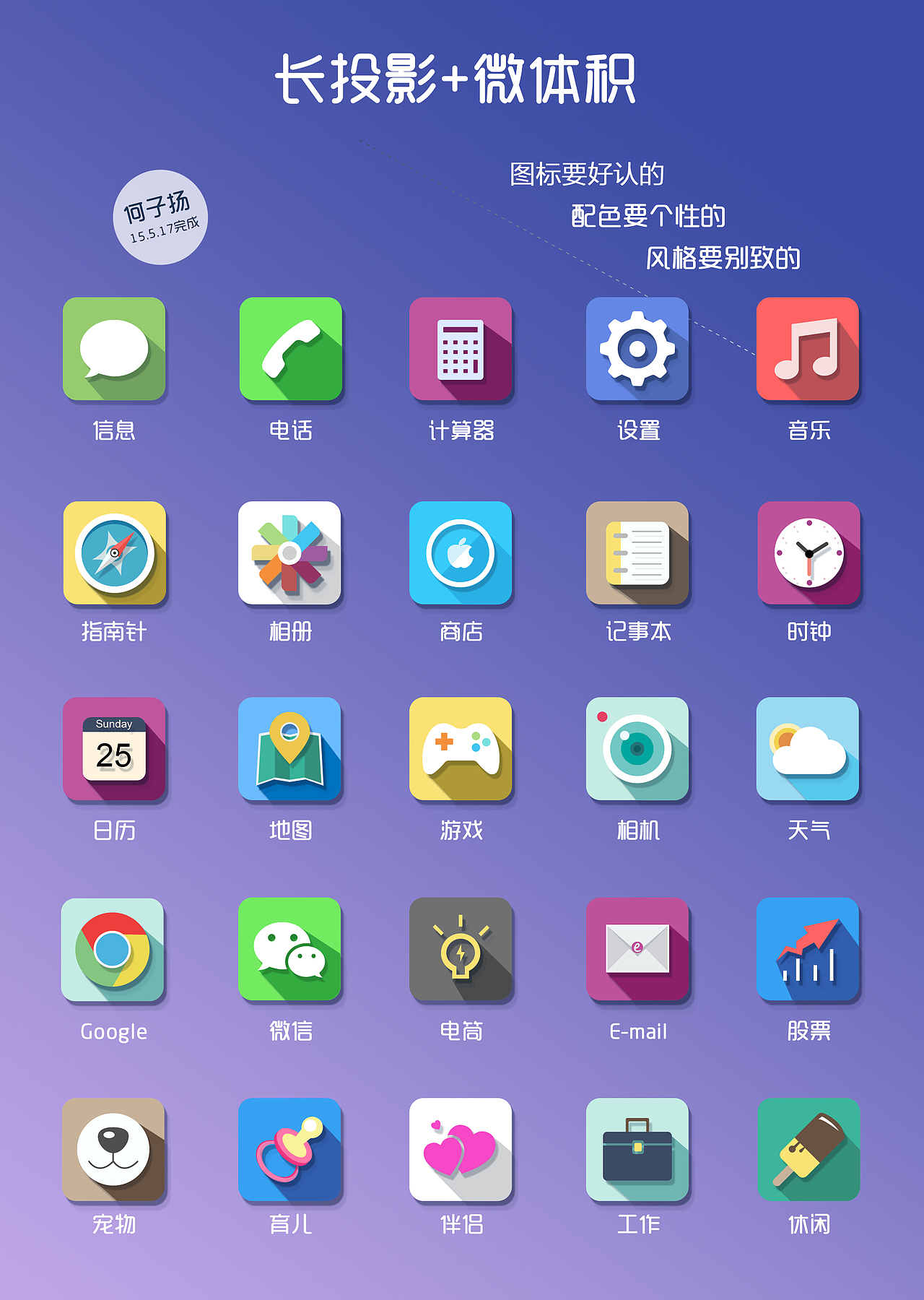 图标练习,|ui|图标|zion_he_原创作品-站酷zcool