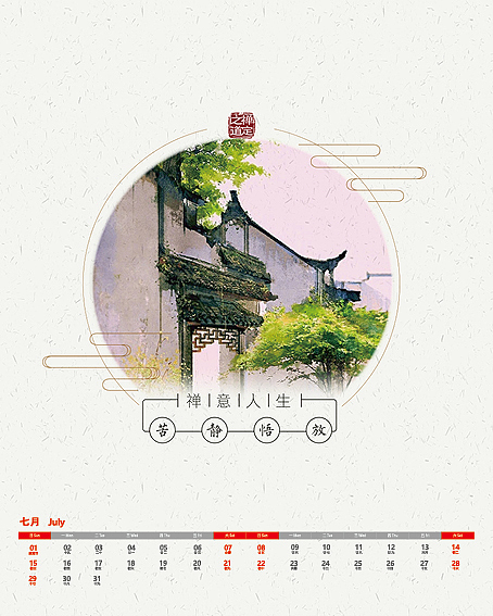 台历设计-禅定之道（图ZODkyMTk1NDA=） - 其他平面 - 站酷设计师千花之树原创素材 - 站酷ZCOOL