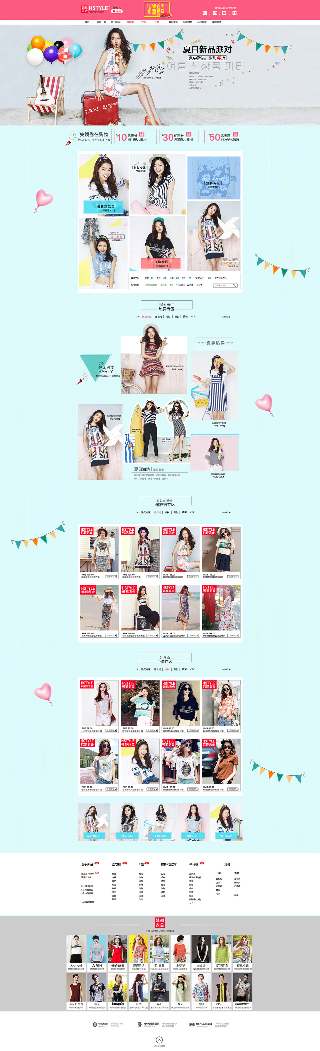 首页女装（图ZOTgyNjM1MjQ=） - 电商 - 站酷设计师木兮惜原创素材 - 站酷ZCOOL