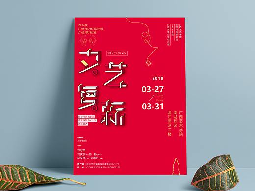 毕业设计-文艺复新-书店推广