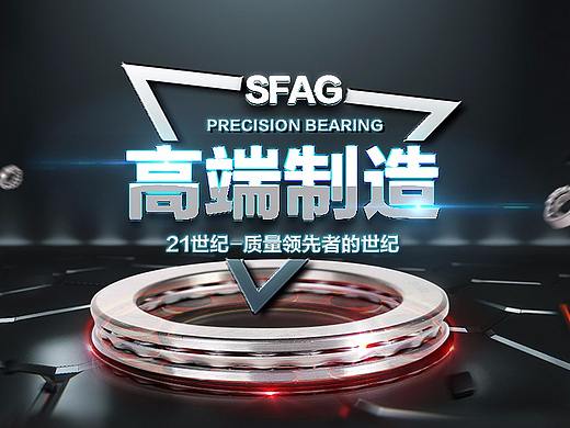 SFAG--品牌设计