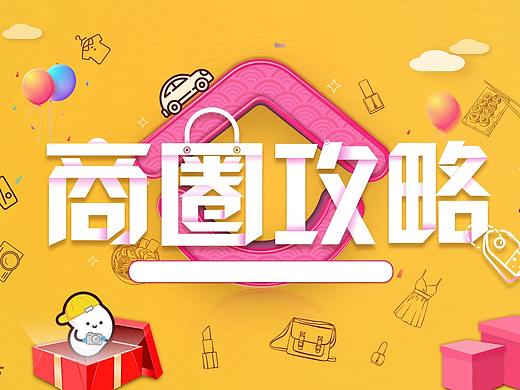 banner，手机站的一些头图等等