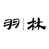 羽林造物的头像