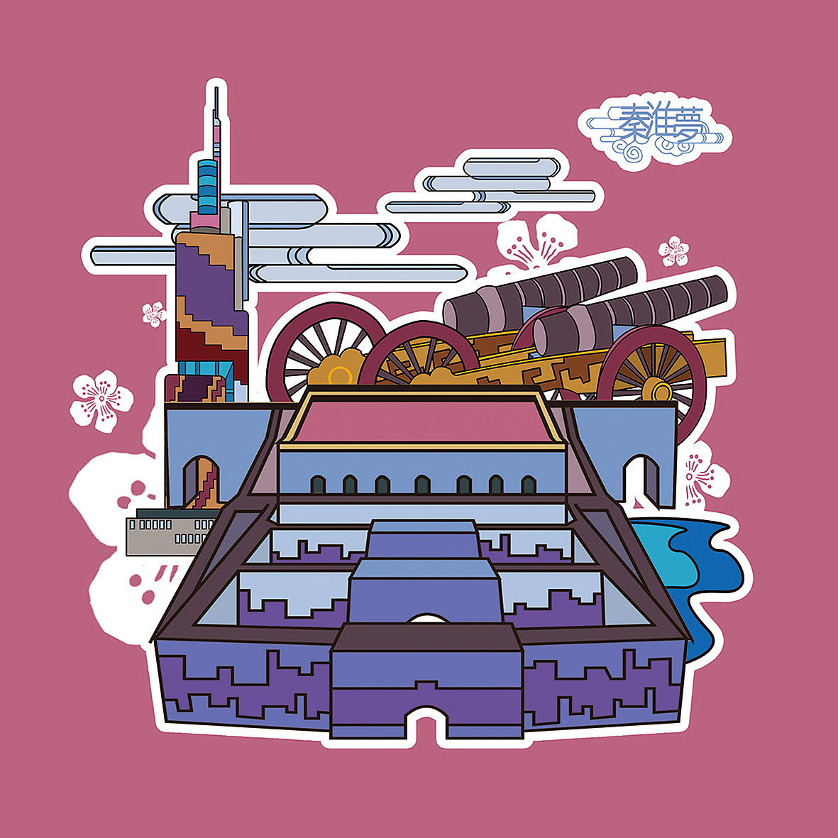 《秦淮梦》旅游文创