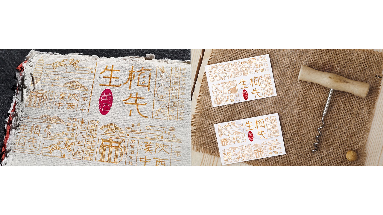 “梅先生”-黄酒品牌包装设计及展览