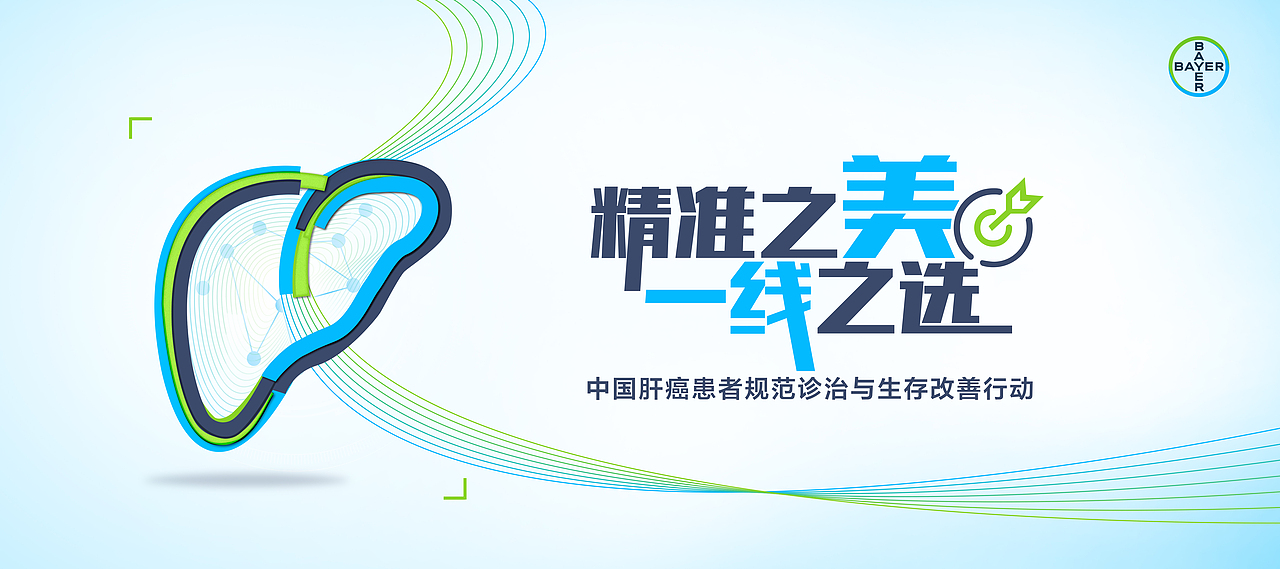 主视觉 KV 8（图ZMjQzODU4MjYw） - 其他平面 - 站酷设计师LOONG_W原创素材 - 站酷ZCOOL