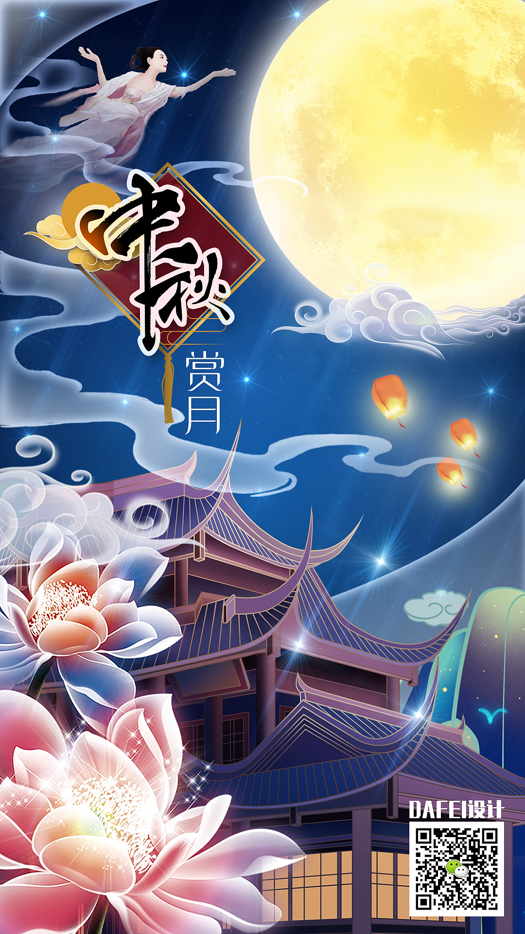 中秋快乐（图ZMjcxMzc3Njg0） - 海报 - 站酷设计师大飞鸽原创素材 - 站酷ZCOOL