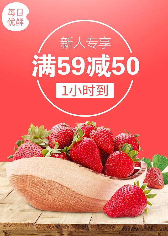 综合电商-每日优鲜 TT海购等