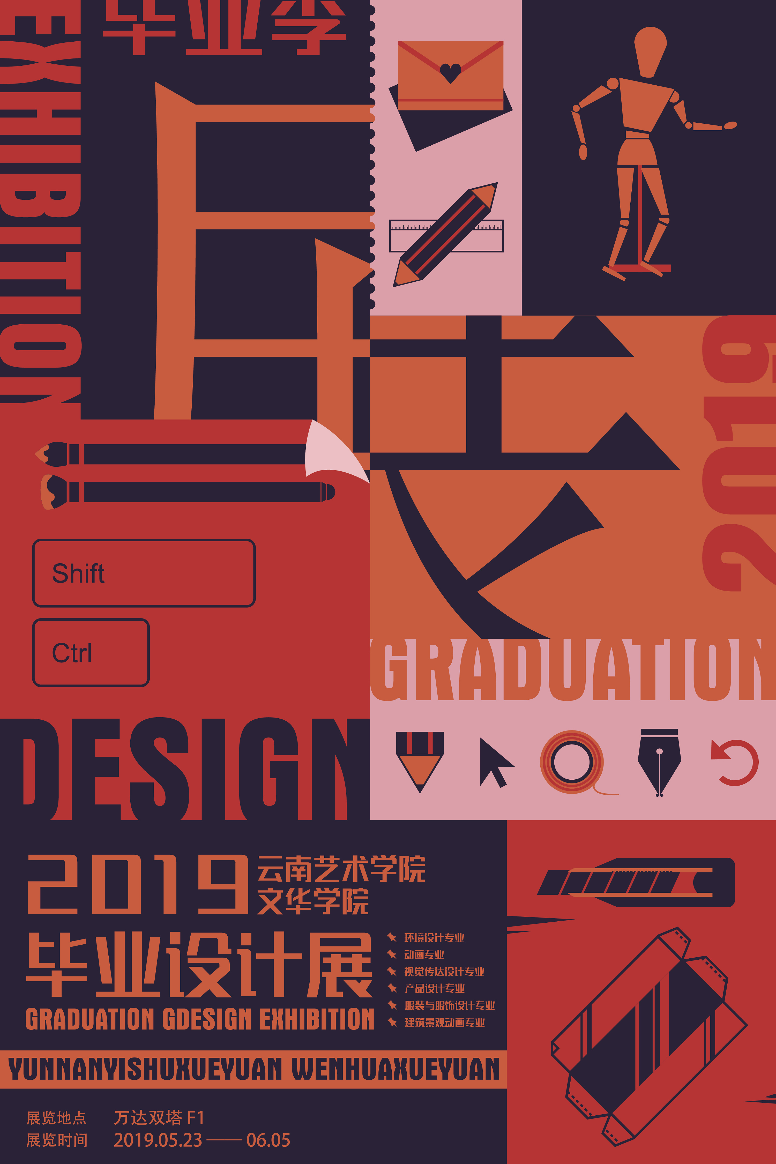 毕业设计作品展板展示设计|平面|海报|王小小鹿 - 原创作品 - 站酷 (ZCOOL)