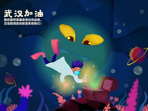 武漢加油（個(gè)人主頁(yè)-ZNDI2NDg4MjQ=） - 創(chuàng)作習(xí)作 - 站酷設(shè)計(jì)師一夜無話原創(chuàng)素材 - 站酷ZCOOL