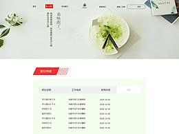 蛋糕网页